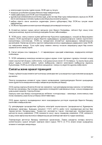 Страница 37