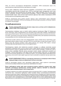 Страница 39