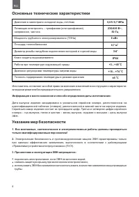 Страница 4