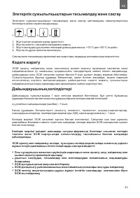 Страница 43