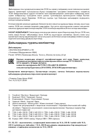 Страница 44