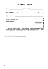 Страница 16