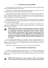 Страница 6