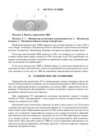 Страница 9
