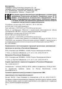 Страница 12
