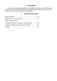 Страница 2