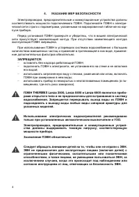 Страница 4