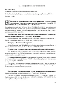 Страница 15