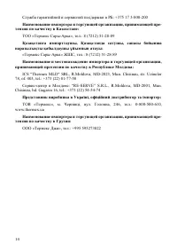 Страница 16