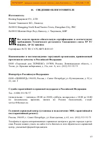 Страница 14