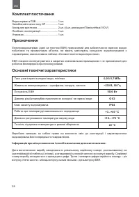 Страница 28