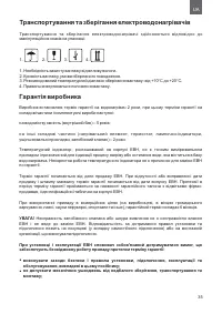 Страница 35