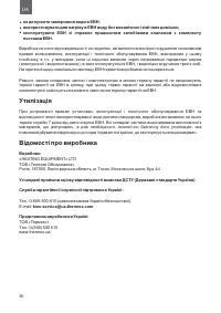 Страница 36