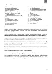 Страница 37