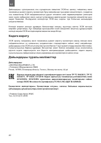 Страница 46