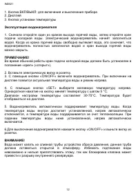 Страница 12
