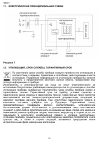 Страница 16