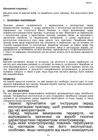 Страница 33