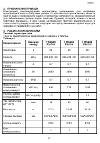Страница 37