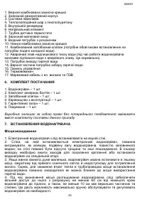 Страница 39