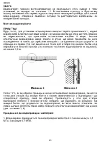 Страница 40