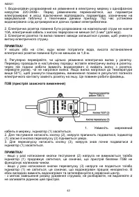 Страница 42