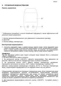 Страница 43