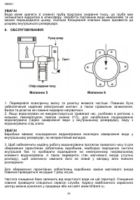 Страница 44