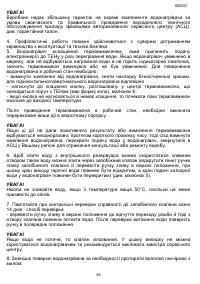 Страница 45