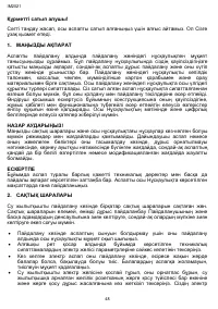 Страница 48
