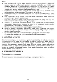 Страница 50