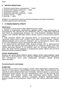 Страница 54