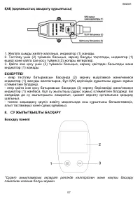 Страница 57