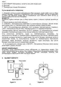 Страница 58