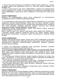 Страница 59