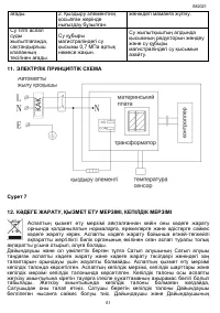 Страница 61