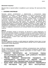 Страница 31