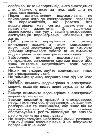 Страница 32