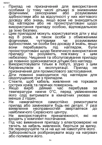 Страница 34