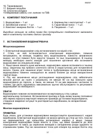 Страница 37