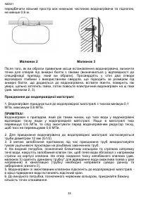 Страница 38