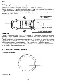 Страница 40