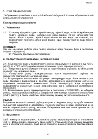 Страница 41