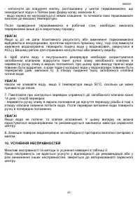 Страница 43