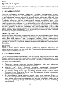 Страница 46