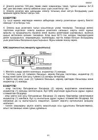 Страница 53