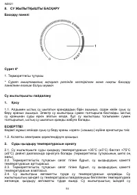 Страница 54