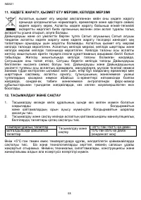 Страница 58