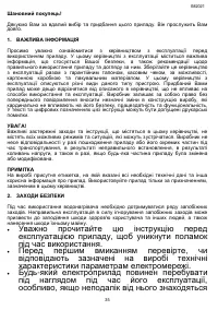 Страница 35