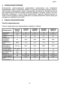 Страница 39